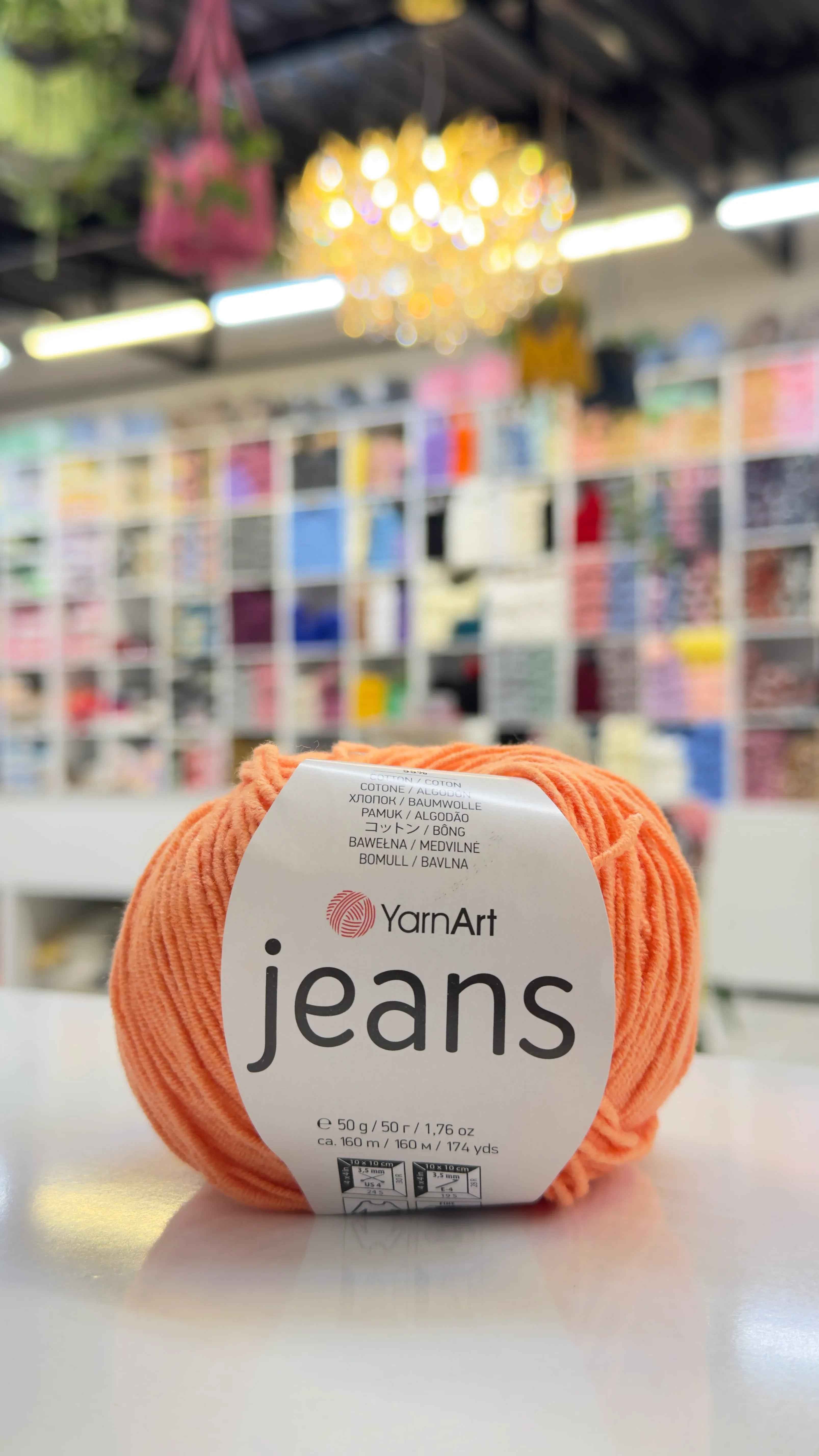 يارن ارت جينز 23