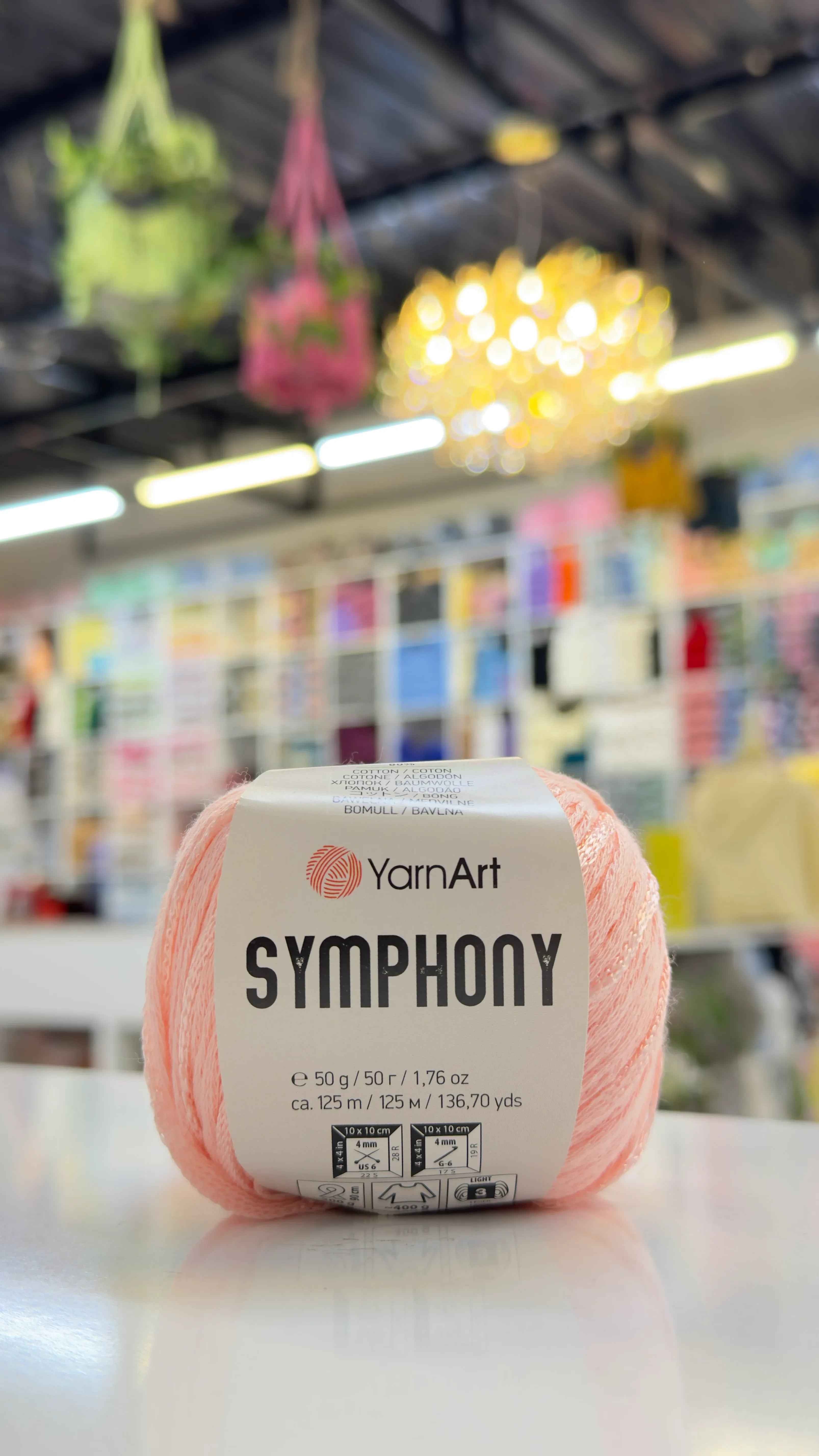 يارن ارت سيفونيا 2118