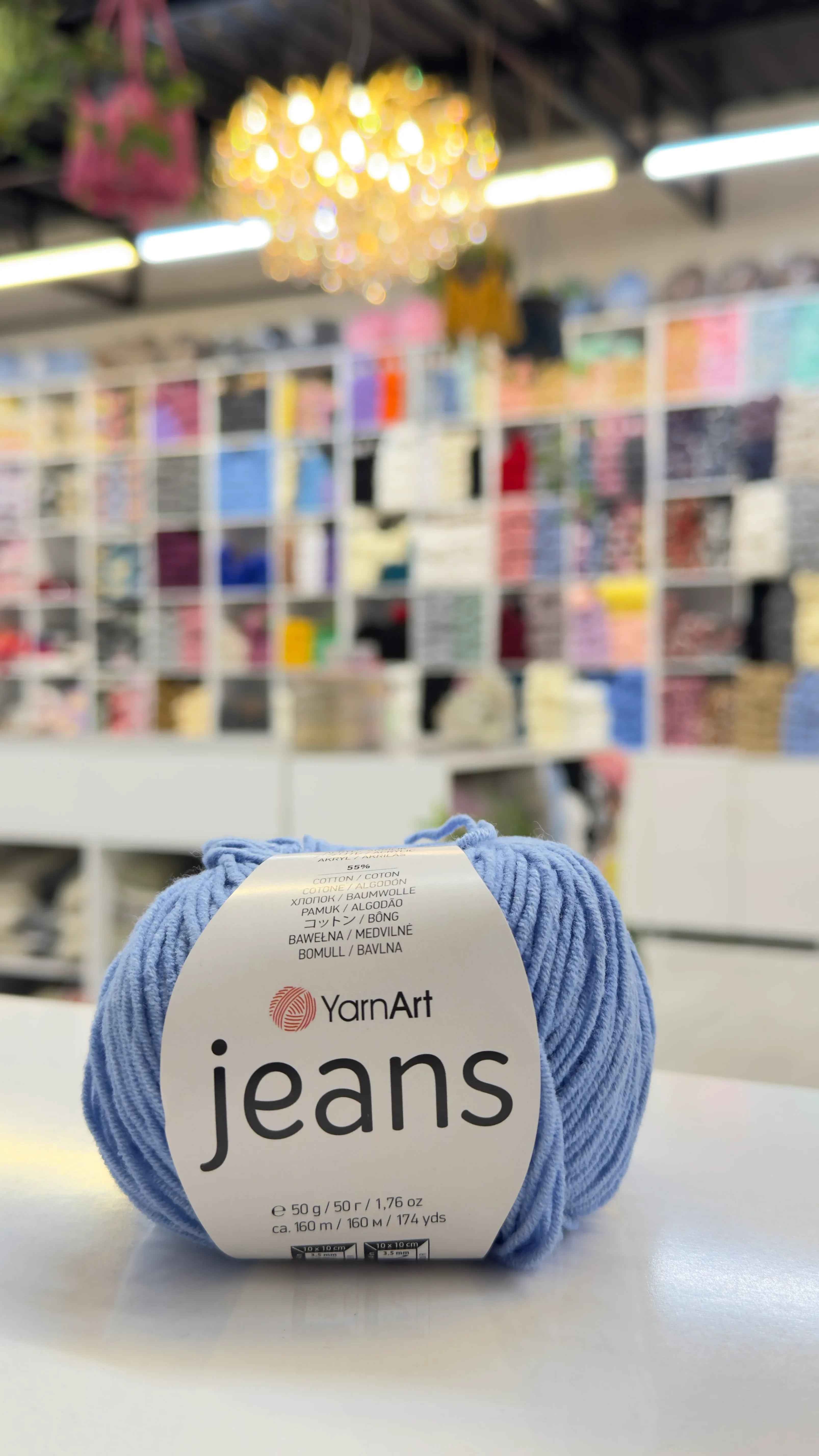 يارن ارت جينز 15