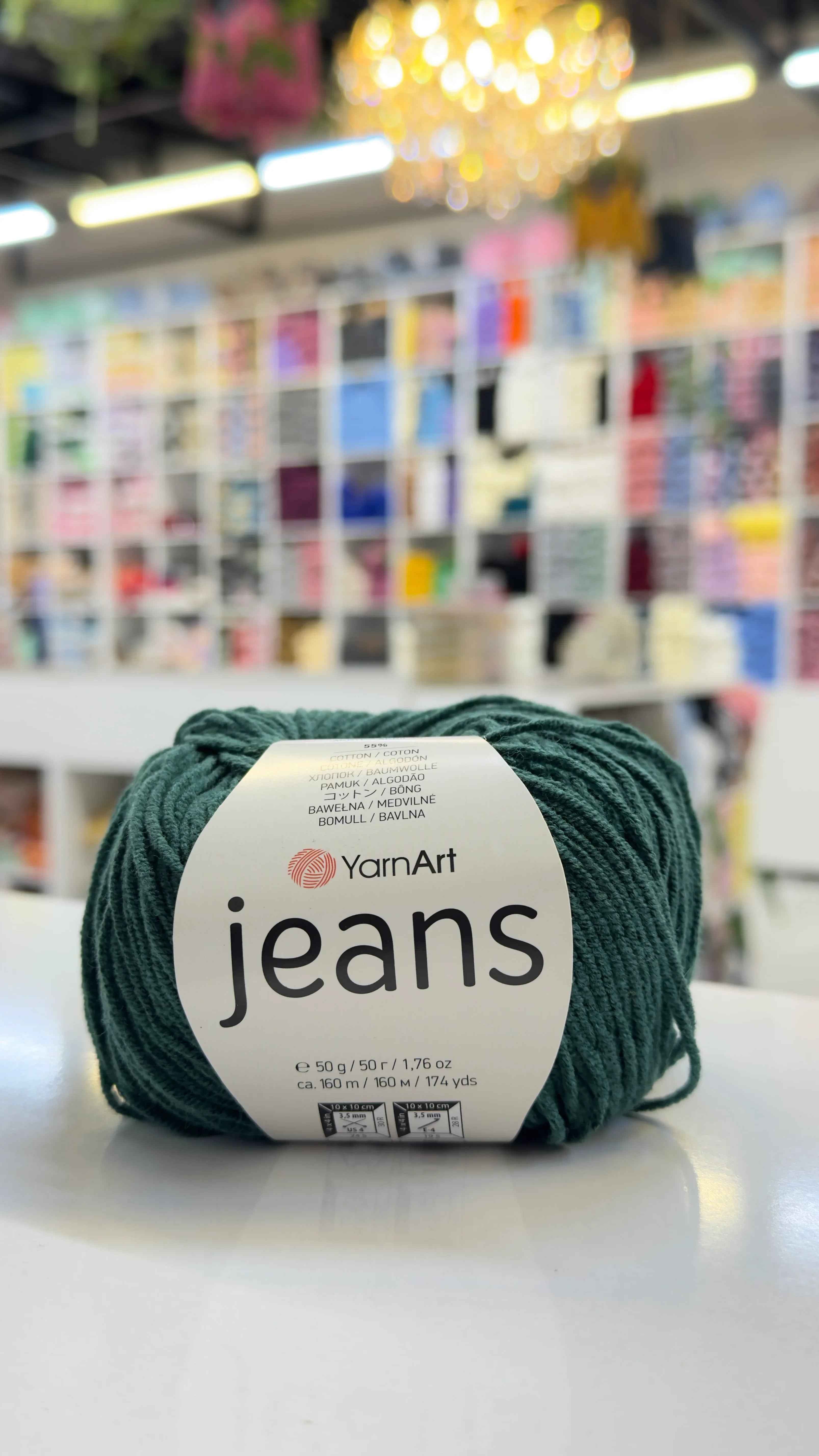 يارن ارت جينز 92