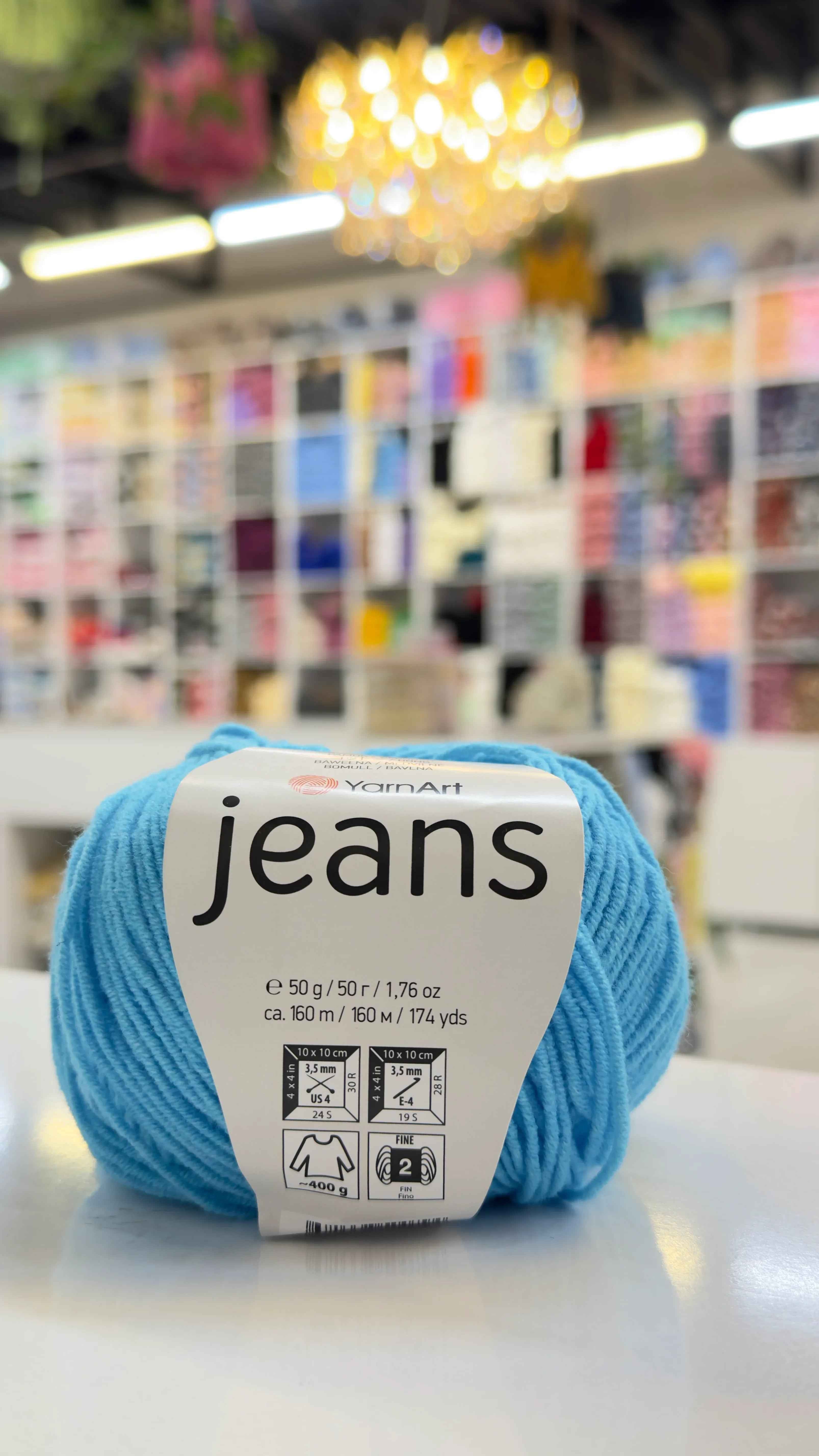 يارن ارت جينز 33