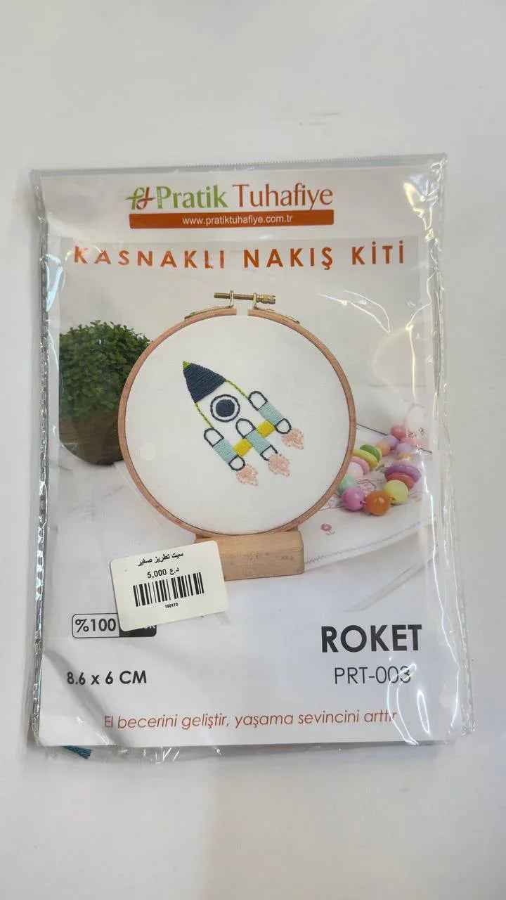 سيت تطريز صغير